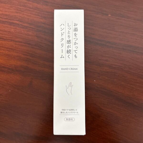 お湯をつかってもしっとり感が続くハンドクリーム