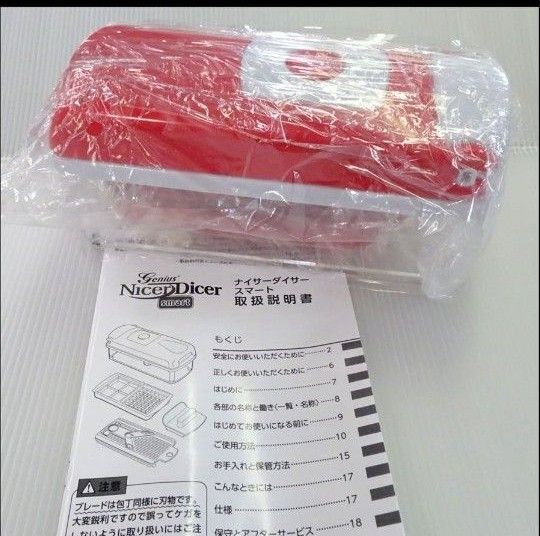 スライサー Genius NiceDDicer ナイサーダイサースマート 取扱説明書
