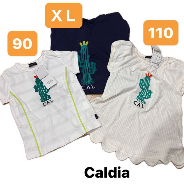 新品含む!3点セット お揃い Caldia カルディア XL 90 110 半袖 Tシャツ 親子