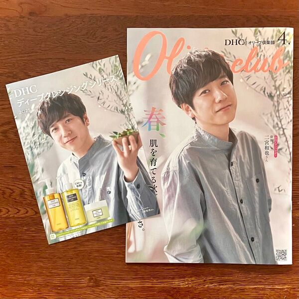 DHC オリーブ倶楽部4 二宮和也 ニノ 嵐
