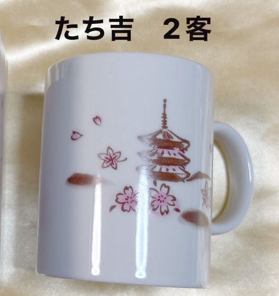 たち吉 カップ マグカップ コップ 京の彩りマグカップ 桜 五重塔 【2客】