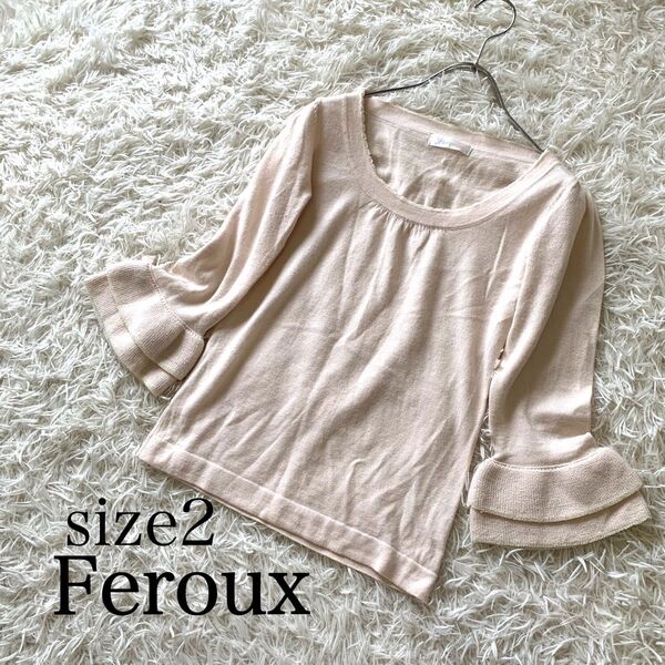 Feroux 七分袖フリル袖 ニット ピンクベージュ size2