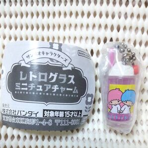 レトログラスミニチュアチャーム ★リトルツインスター