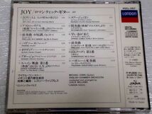 CD　JOY ロマンティックギター/マイケルコン/POCL-3107_画像2