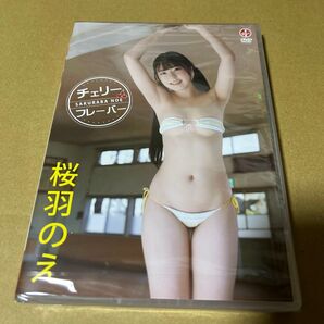 桜羽のえ チェリーフレーバー EOCS審査済みグラビアDVD