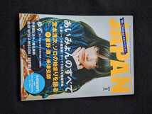 ROCKIN ON JAPAN 2019年2月号　あいみょん　星野源　米津玄師　宮本浩次　ゆず　宇多田ヒカル　Eve KEYTALK 椎名林檎　King Gnu 即決_画像1