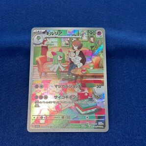 ポケカ AR◇キルリア