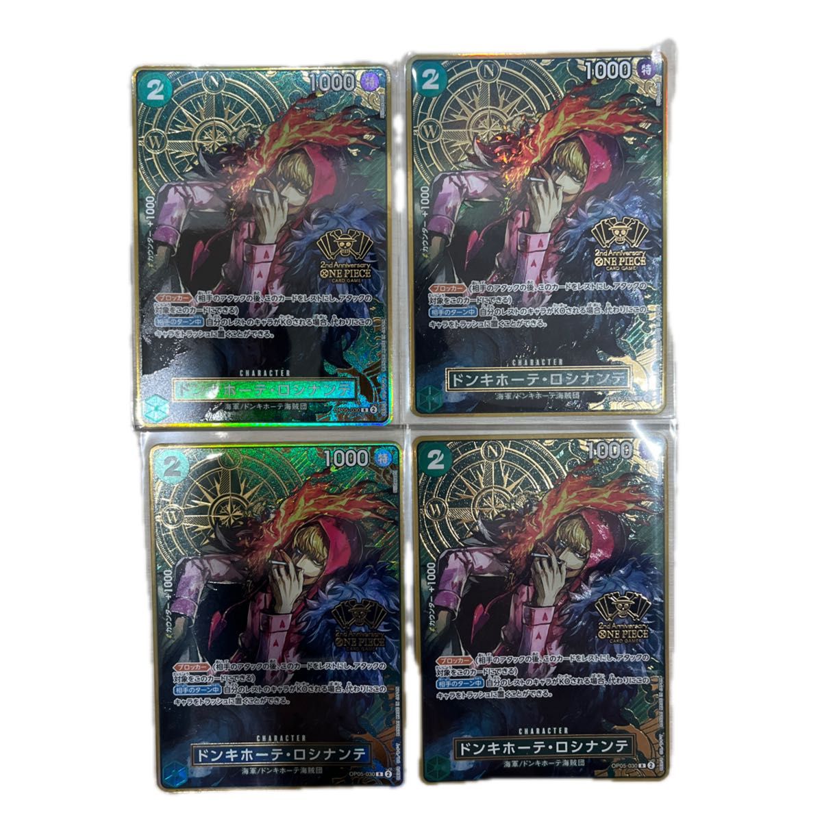 ドンキホーテ・ロシナンテ 2nd ANNIVERSARY SET|Yahoo!フリマ ドンキホーテ・ロシナンテ 2nd ANNIVERSARY SET|Yahoo!フリマ