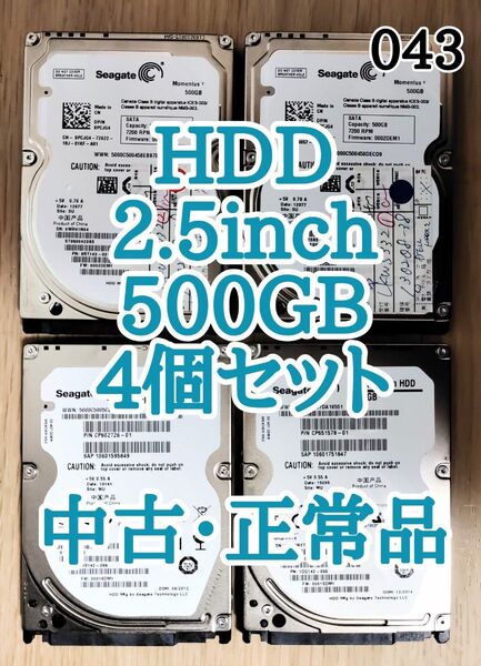 【中古 正常品】2.5inch SATA HDD 500GB 4個セット まとめ売り【043】