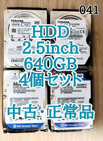 【中古 正常品】2.5inch SATA HDD 640GB 4個セット まとめ売り【041】