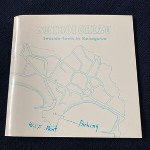 シロイチズ シーサイドタウン イン カナガワ 神奈川県 横浜 鎌倉 逗子 オリジナル 観光マップ タウンマップ 飲食店マップ 土産