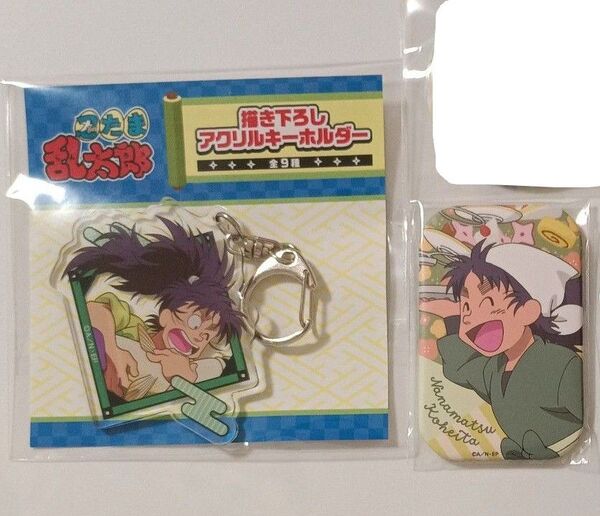 忍たま乱太郎 六年ろ組 七松小平太 グッズ アクリルキーホルダー 缶バッジ 2点