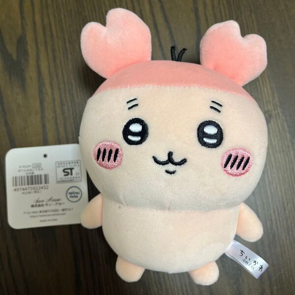 サン・アロー ナガノキャラクターズ ぽてたまぬいぐるみ 古本屋