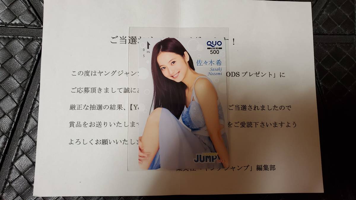 年最新ヤフオク! 佐々木希 クオカードの中古品・新品・未使用品一覧