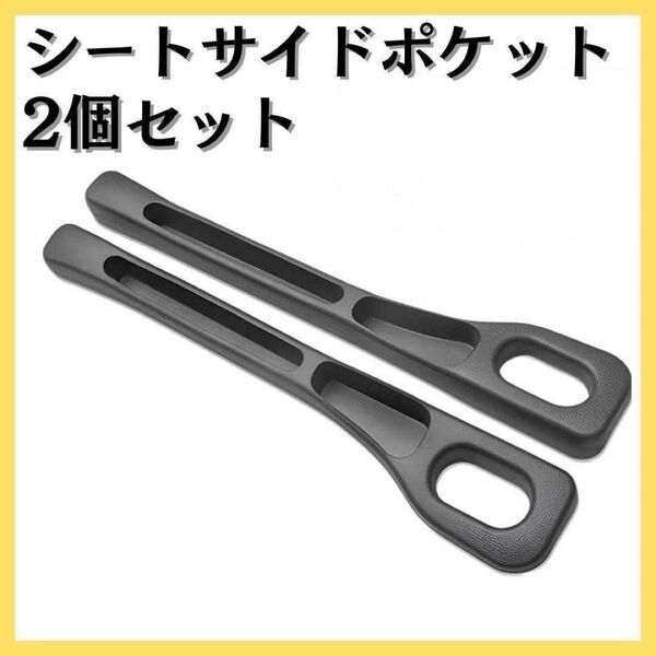 コンソール 2個 黒 ブラック 車用隙間 シートサイドポケット シートギャップ 隙間 クッション シート隙間埋クッション 車用