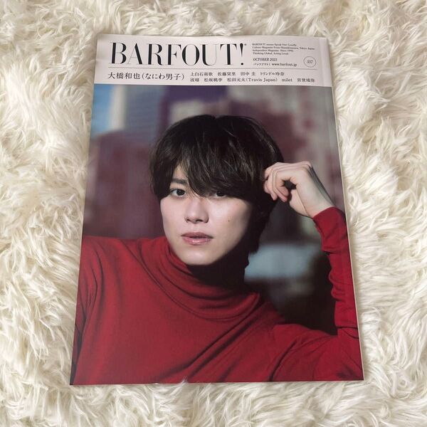 大橋和也 表紙 BARFOUT バァフアウト!