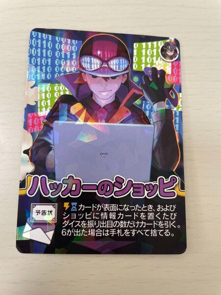 インパクトユー キラカード ショッピ