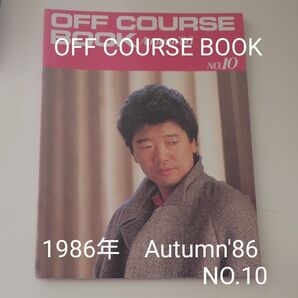 OFF COURSE BOOK Autumn'86 NO.10