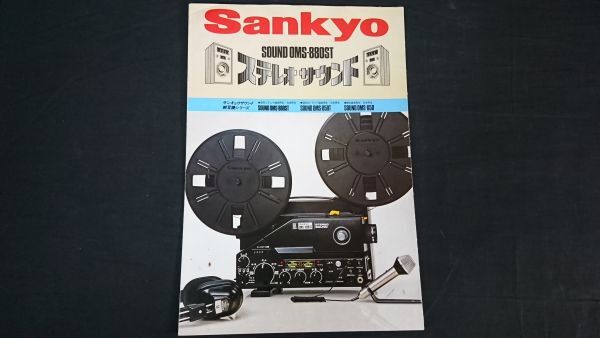 2025年最新】Yahoo!オークション -8mm 映写機 sankyo(8ミリ)の 2025年最新】Yahoo!オークション -8mm 映写機 sankyo(8ミリ)の