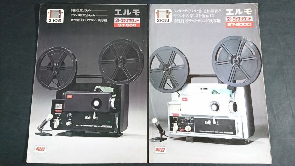 2025年最新】Yahoo!オークション -elmo st-600の中古品・新品 2025年最新】Yahoo!オークション -elmo st-600の中古品・新品