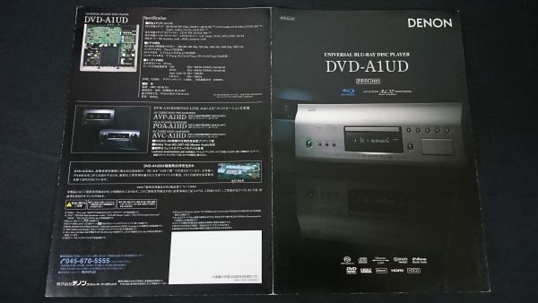 2025年最新】Yahoo!オークション -denon dvd プレーヤー 2025年最新】Yahoo!オークション -denon dvd プレーヤー