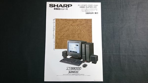 Yahoo!オークション -「x68000-super」の落札相場・落札価格 Yahoo!オークション -「x68000-super」の落札相場・落札価格