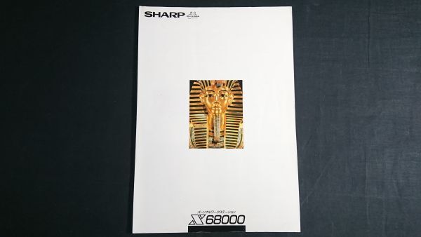 Yahoo!オークション -「x68000 本体」(X68000) (パソコン)の落札 Yahoo!オークション -「x68000 本体」(X68000) (パソコン)の落札