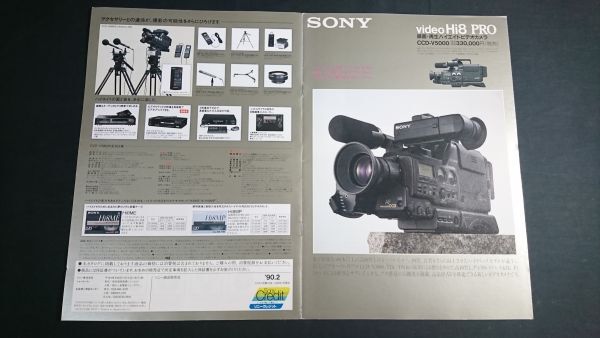 2025年最新】Yahoo!オークション -ccd-v5000の中古品・新品・未 2025年最新】Yahoo!オークション -ccd-v5000の中古品・新品・未