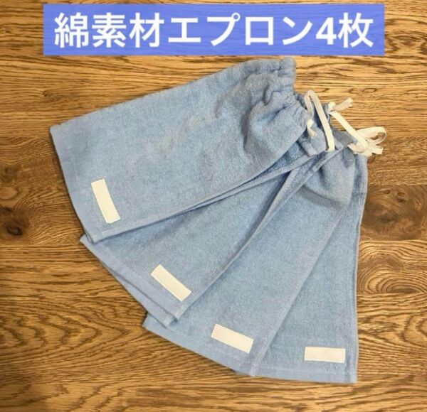 4枚 一重 タオルエプロン おりこうタオル おりこうエプロン 保育園