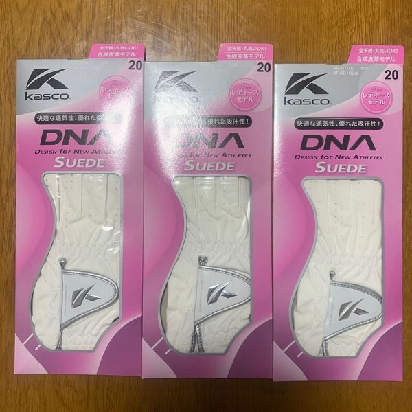 KASCO ゴルフグローブ DNA SUEDE 左手用 20cm 3セット