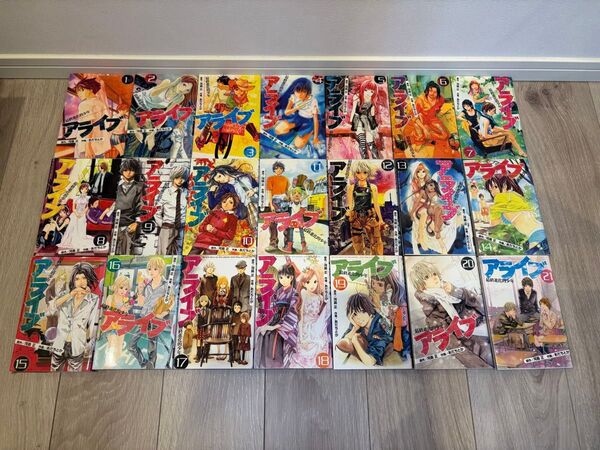 アライブ最終進化的少年1~21全巻