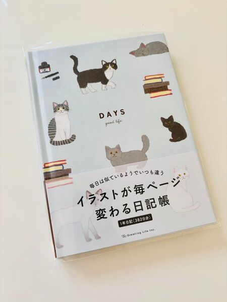 【新品】 米津祐介 日記帳 猫 アフタヌーンティー
