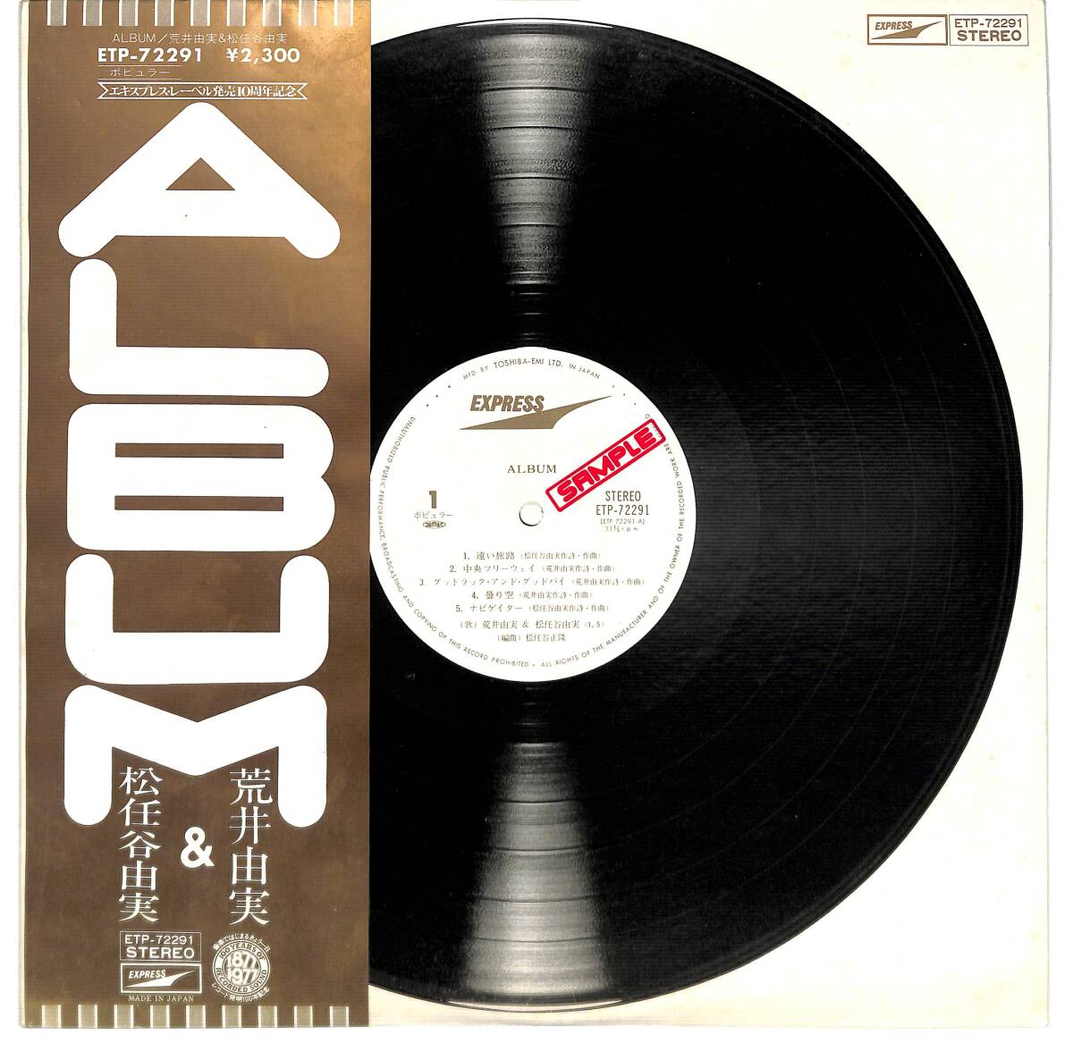 Amazon.co.jp: 荒井由実14番目の月 帯 YUMING BRAND 3Dメガネ付