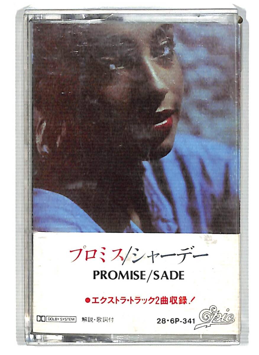 Yahoo!オークション -「sade カセット」の落札相場・落札価格 Yahoo!オークション -「sade カセット」の落札相場・落札価格