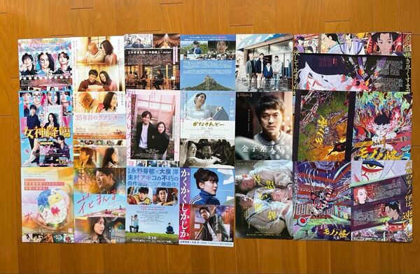 映画フライヤー モノノ怪 金子差入店 片思い世界 かなさんどー かくかくしかじか 知らないカノジョ 花のまんま 35年目のラブレタ