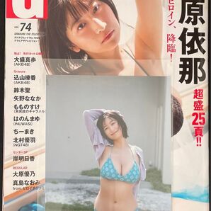 グラビアザテレビジョン vol.74 榎原依那 生写真付き