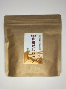 無添加　和風だしパック　５ｇｘ２０袋　鰹節　鯖節　鰺節　鰯節　離乳食　出汁