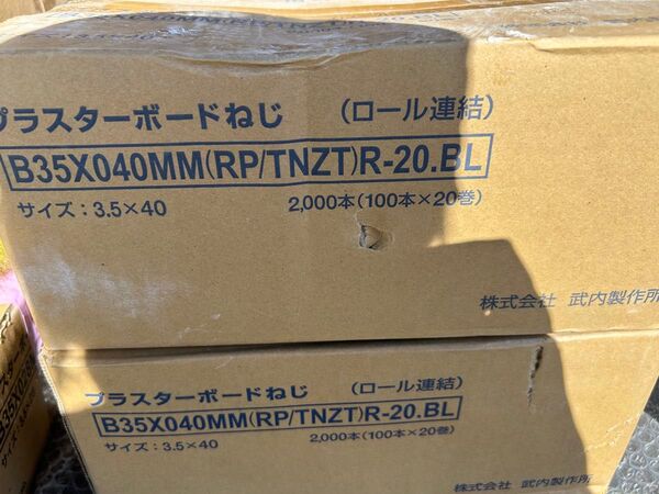 本日特売 新品未使用 連結 プラスターボードねじ B35X040MM 5箱セット