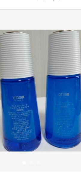 値下げ不可となります。エイソルートセレクティブエッセンス 40ml×2本セット