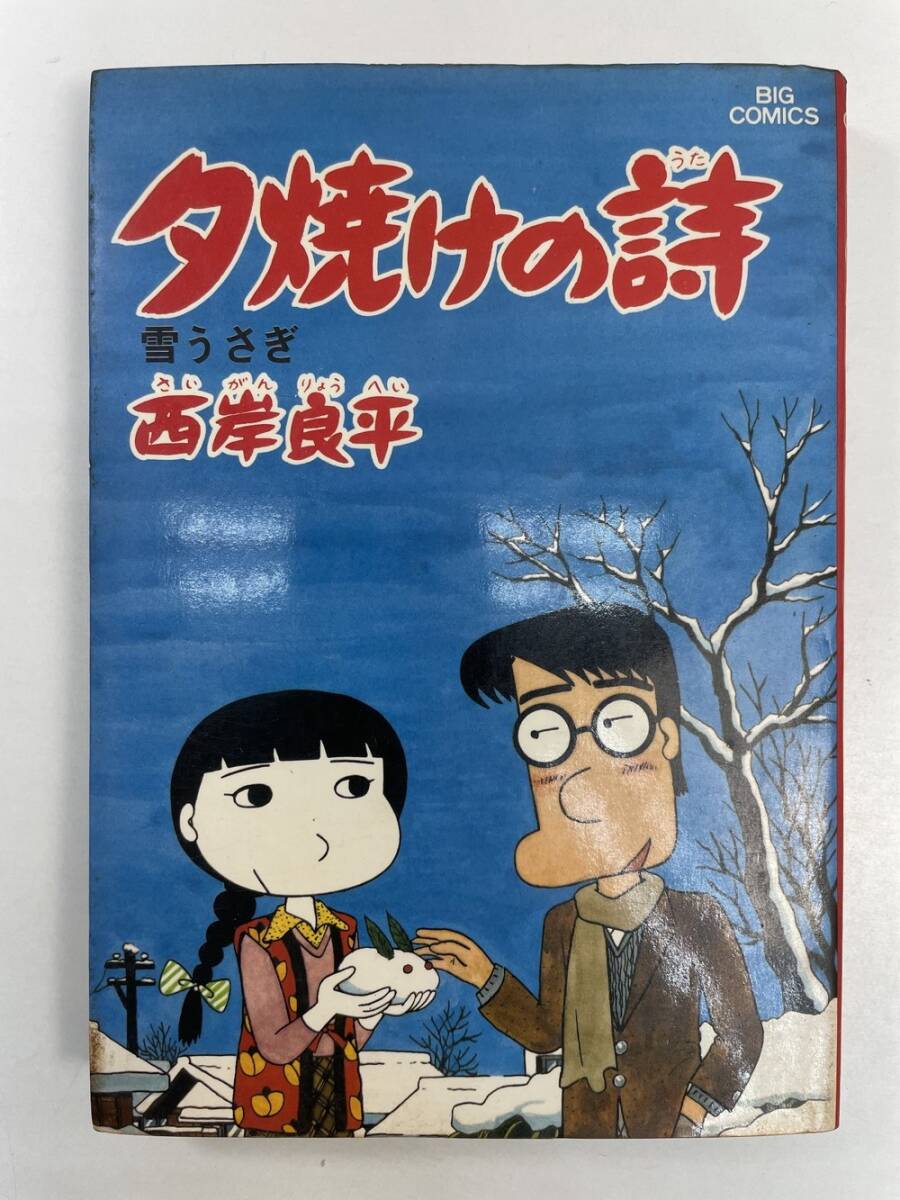 Yahoo!オークション -「(3 三) 丁目の夕日」(全巻セット) (漫画 Yahoo!オークション -「(3 三) 丁目の夕日」(全巻セット) (漫画