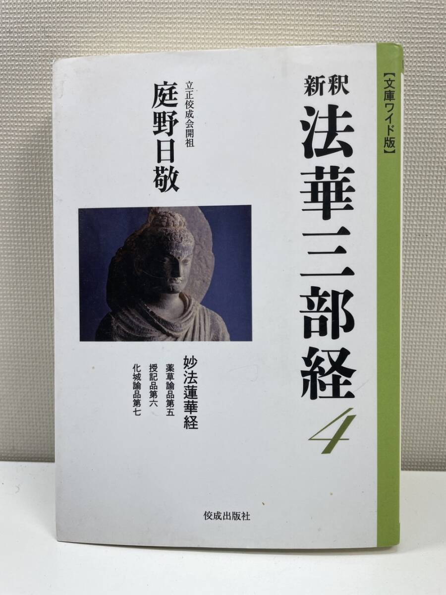 Yahoo!オークション -「妙法蓮華経」(仏教) (宗教)の落札相場 Yahoo!オークション -「妙法蓮華経」(仏教) (宗教)の落札相場