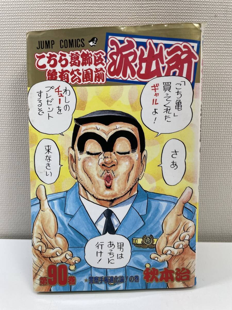 こちら葛飾区亀有公園前派出所 全巻セット（全201巻） | 八文字