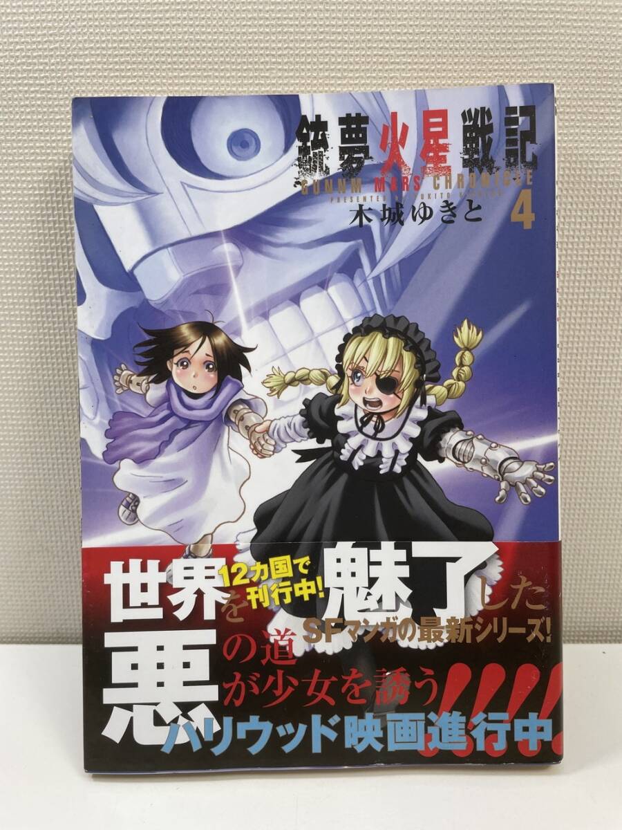 2025年最新】Yahoo!オークション -銃夢 初版の中古品・新品・未 2025年最新】Yahoo!オークション -銃夢 初版の中古品・新品・未