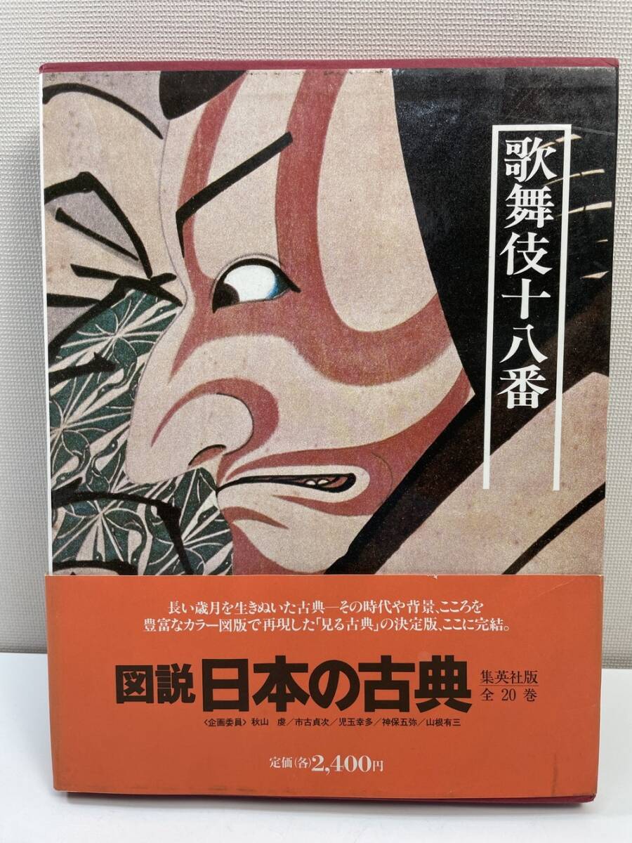 歌舞伎十八番.愛好家版 純銀製(999) Yahoo!オークション -「歌舞伎十八番」の落札相場・落札価格