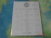 カルビー 旧仮面ライダーカード NO.348 KR18版 美品_画像2