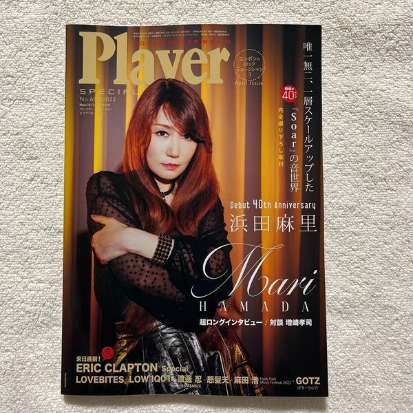 YMMプレイヤー増刊 Player SPECIAL -April Issue- 2023年4月号 浜田麻里