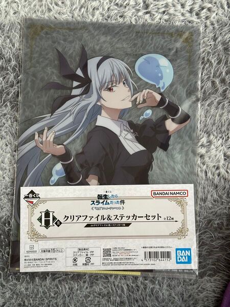 転生したらスライムだった件 一番くじ クリアファイル ルミナス