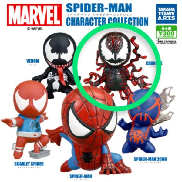 タカラトミーアーツ TAKARA TOMMY A.R.T.S スパイダーマン キャラクターコレクション カーネイジ CARNAGE