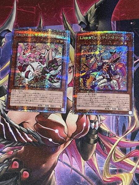 遊戯王 ライブツイン キスキルフロスト リィラトリート プリズマセット
