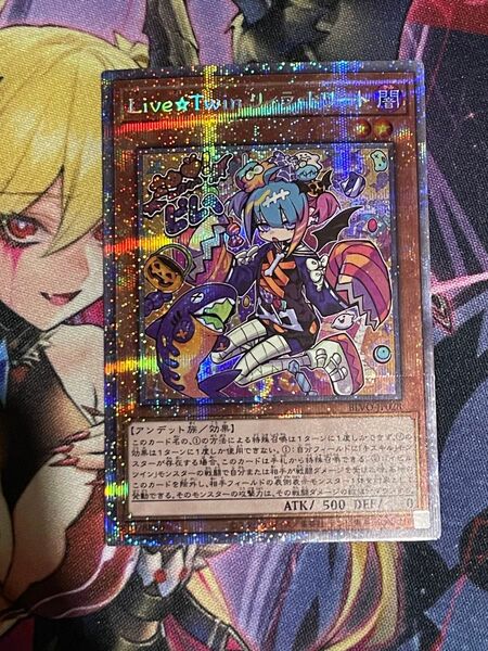 遊戯王 Live☆Twin リィラ・トリート プリズマティックシークレットレア